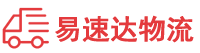 长沙到南江县物流公司